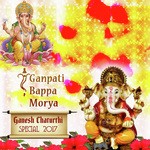 Ganesh Chaturthi Special 2017 - Sujata Patwa Song Download