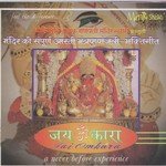 Jai Om Kara - Sujata Patwa Song Download
